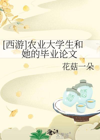毕业论文格式模板范文