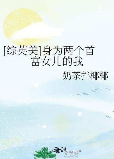 灵气复苏后死鬼竹马爬回来了_蜜桃甜酒