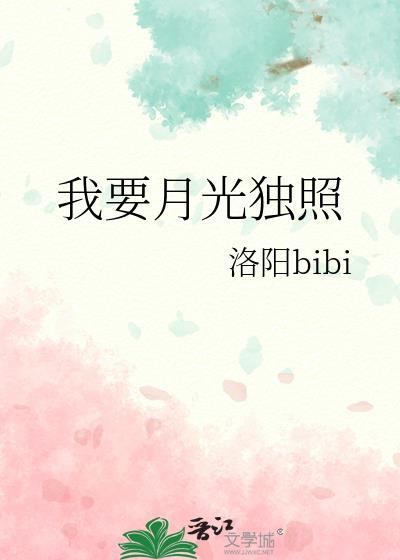 湖月照我影送我至剡溪