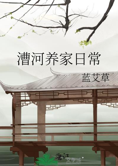 漕河景点