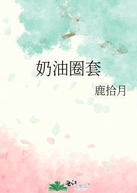 奶油挤圆球