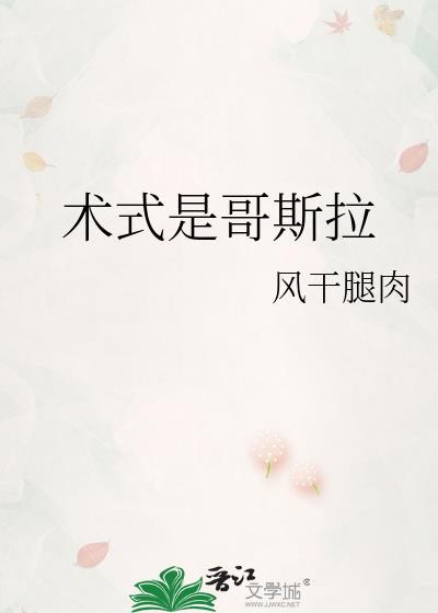 哥斯拉的所有招式