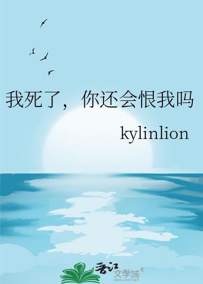 我死了还会有我吗