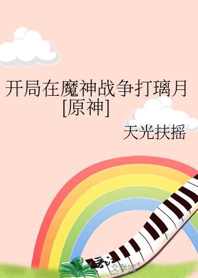 开局获得神魔