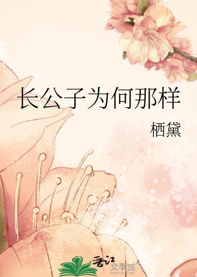 公子长恭