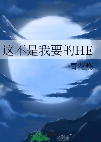 这不是我想要的