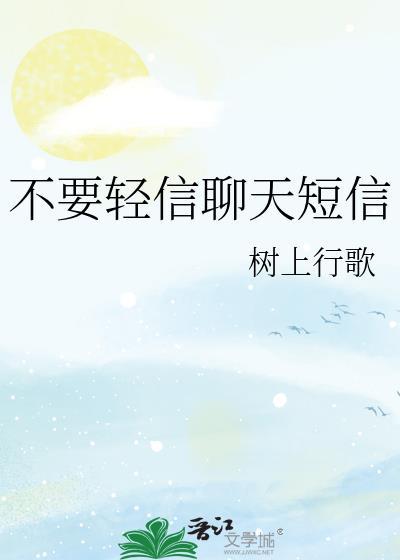 悄悄说匿名短信