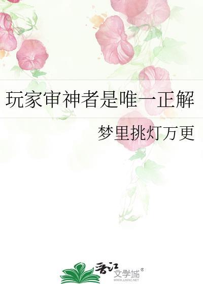 玩家审神者在线抢刀by梦里挑灯万更