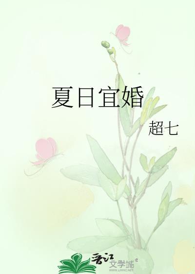 夏日flog