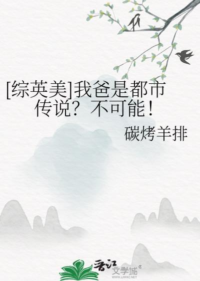 都市之我爸是大佬