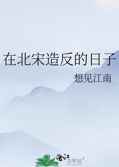北宋建立的历史事件