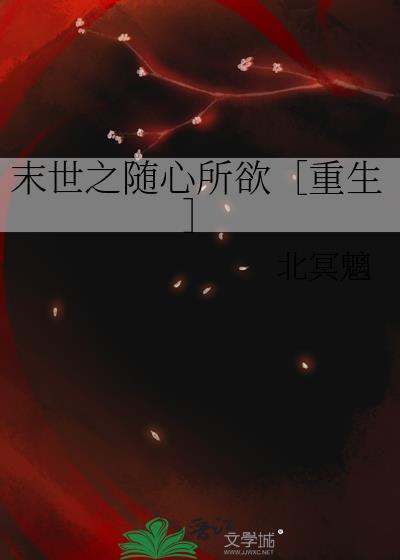末世之随身小空间