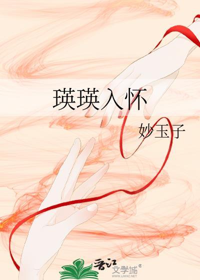 爱上我的你