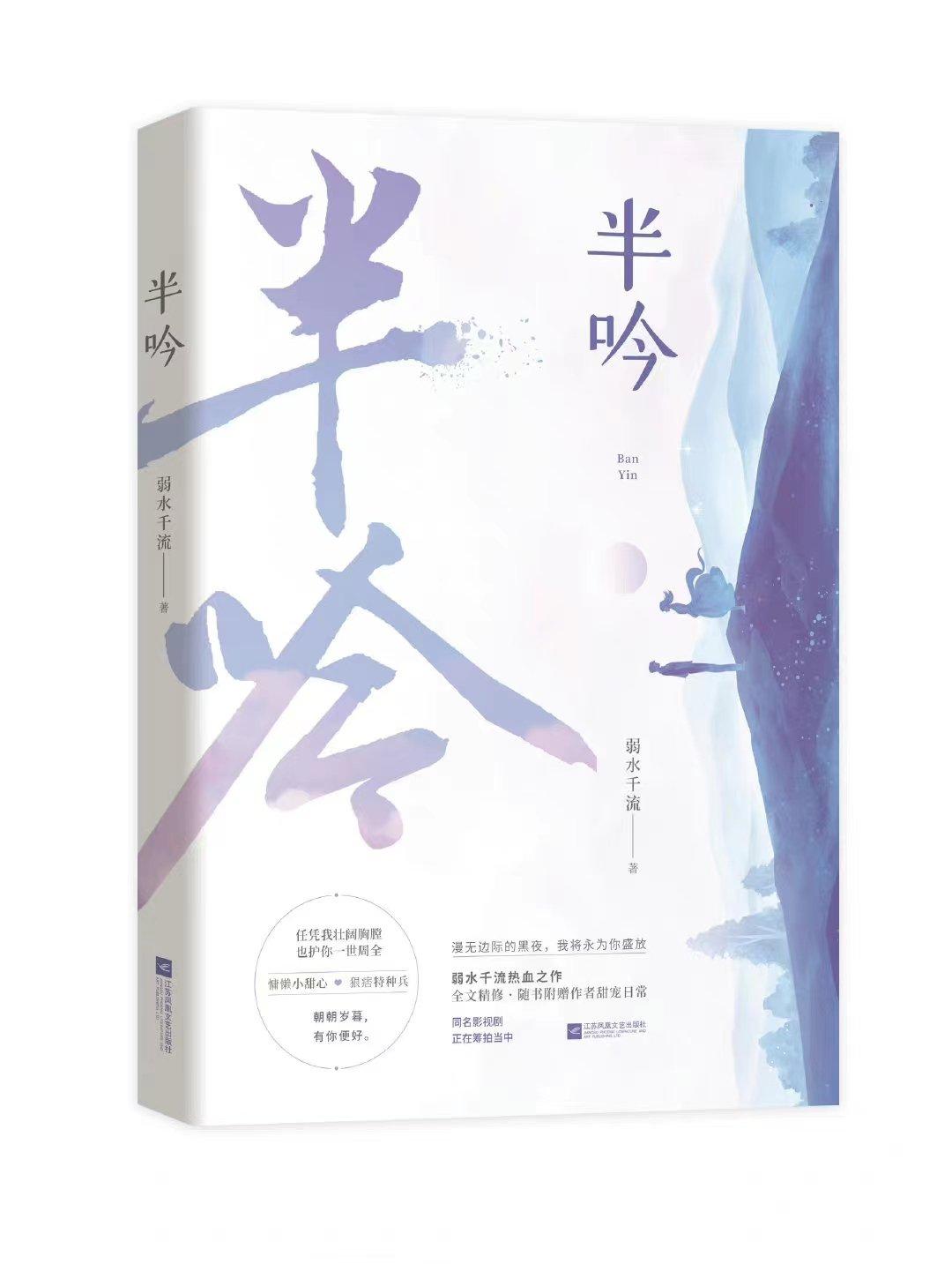 半吟和他在逆光中表白