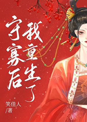 守寡后我重生了txt百度