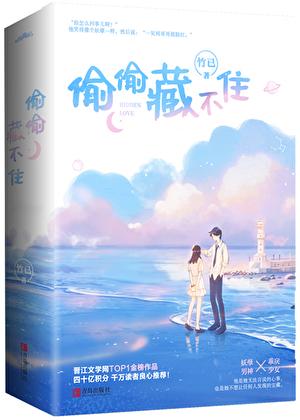 偷偷藏不住演员表全部名单
