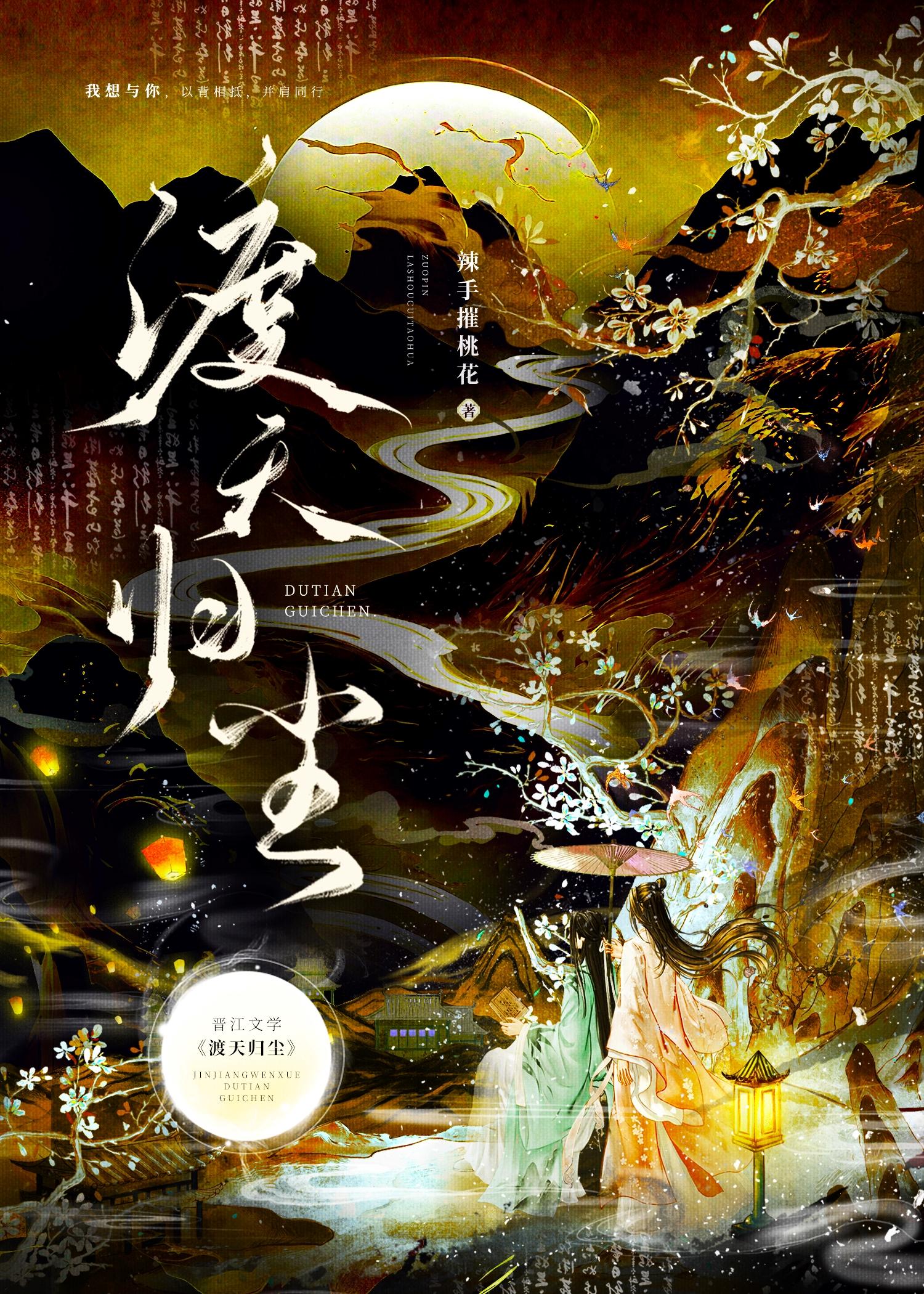 被神明捡到的孩子樱花
