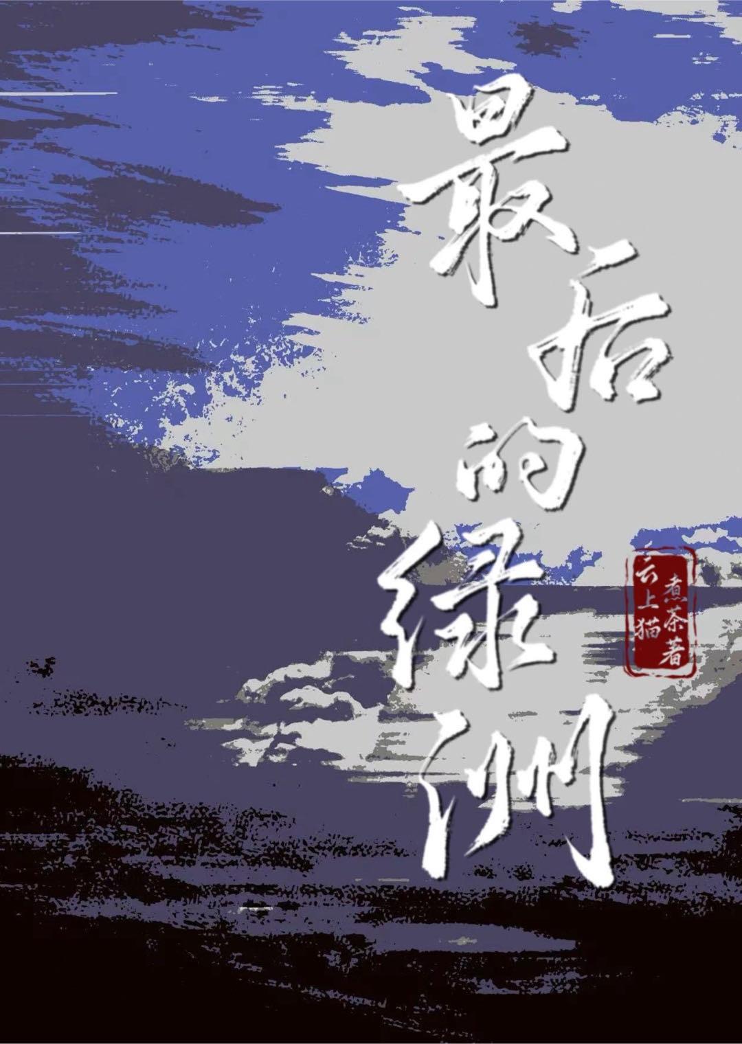状态拯救世界什么意思