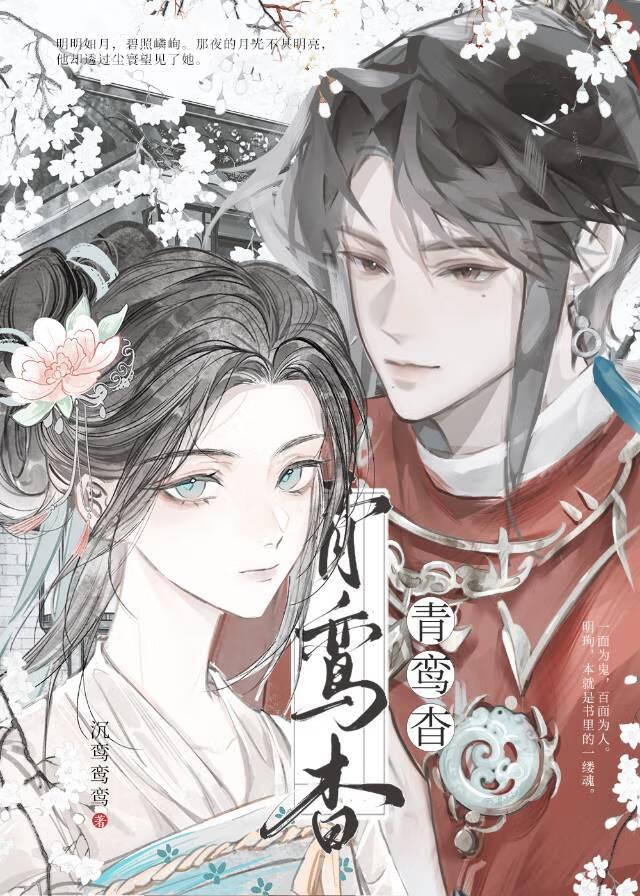 白莲花她不干