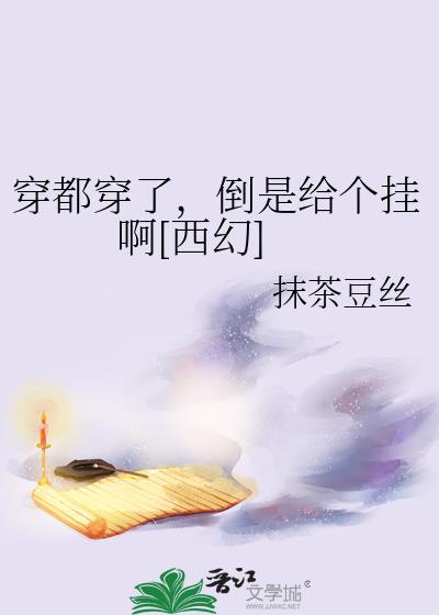 华丽的什么