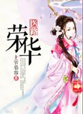 医路风华全文免费阅读