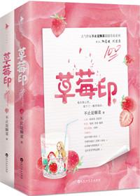 草莓印怎么遮