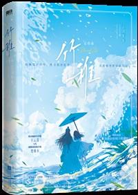 我想在妖局上班摸鱼by江月年年