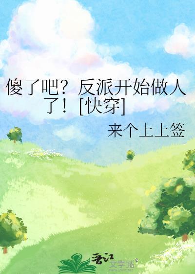 万人迷总以为她很普通 渡清云