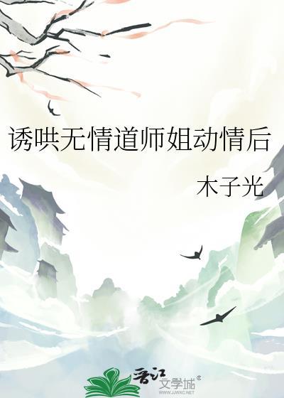 诱哄完结