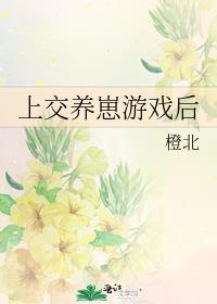 上交养崽游泳后