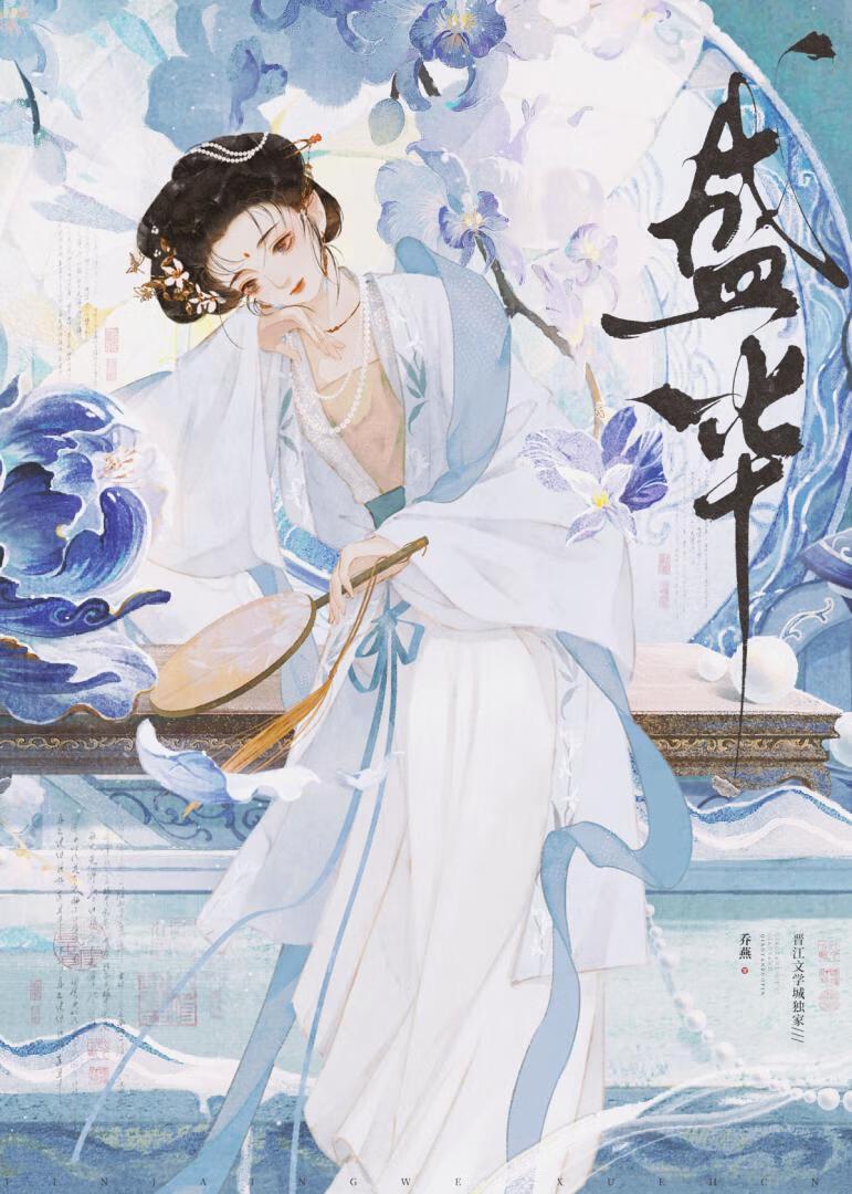 盛华兰
