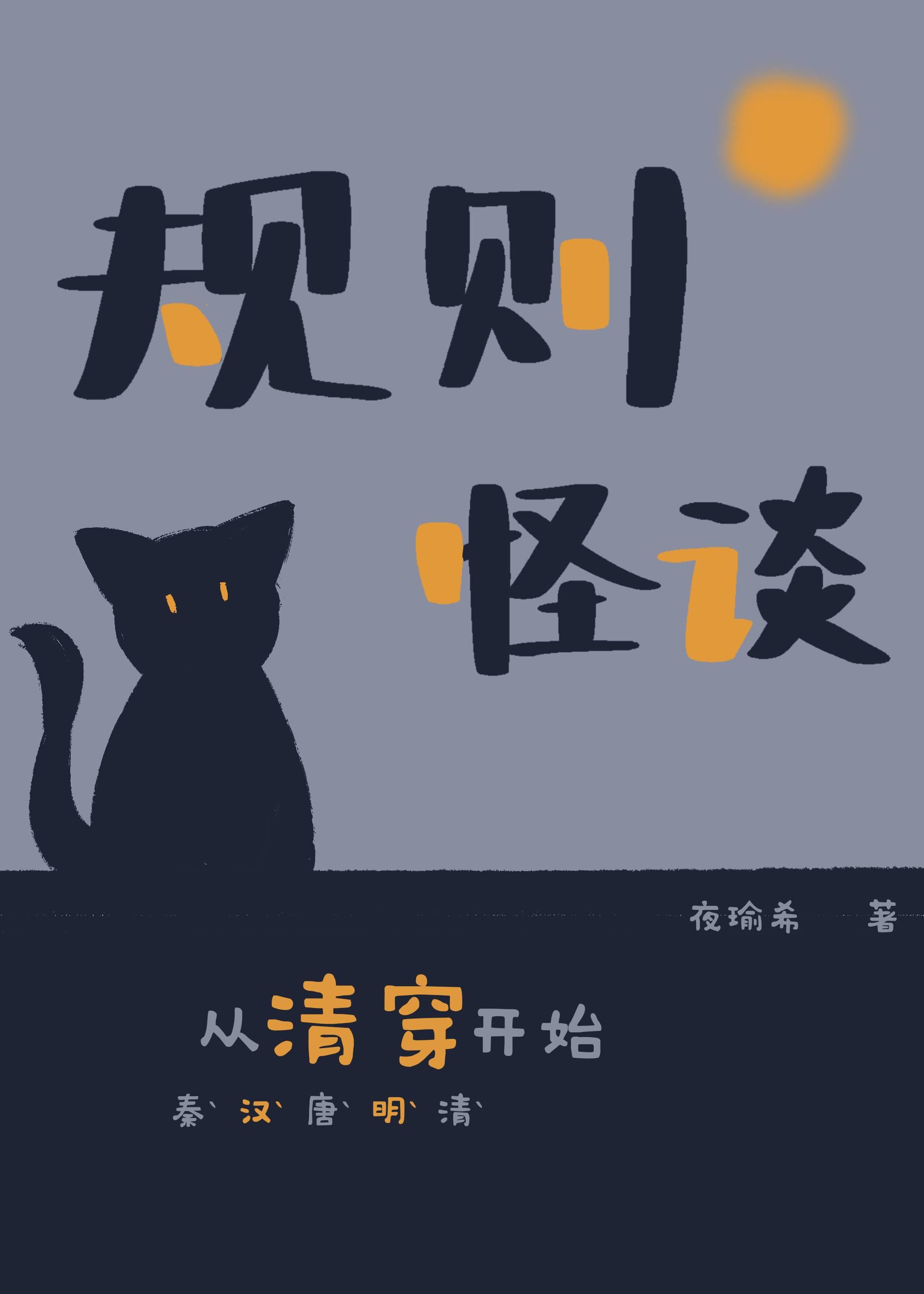 大秦从横