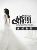 婚期将近婚房被淹承办人员调解
