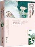彼时情深此时意浓免费阅读