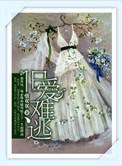 旧爱难逃by