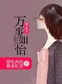 万事如意(np)