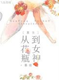 花瓶上画画