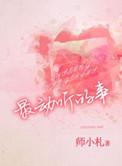 最动听的事赵露思