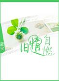 旧情复燃可能吗