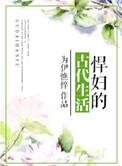 古典对于悍妇的别称