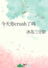 你今天你了吗