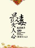 什么最毒妇人心