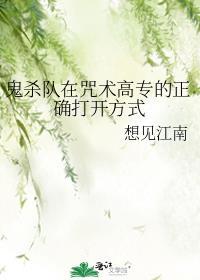 鬼杀队阶段