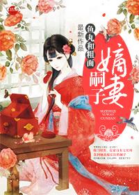 嫡嗣代立