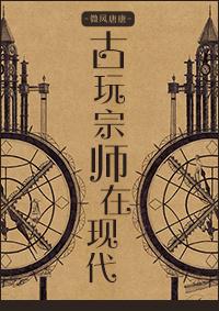 古玩大师app