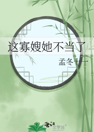 寡嫂全本免读160章