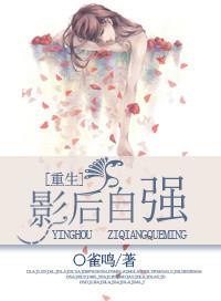 影后重生的好看