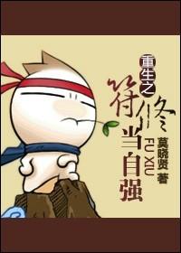 主角符修的