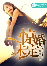 惊魂未定电影完整版