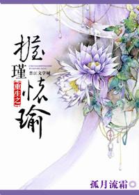 重生之槿渝